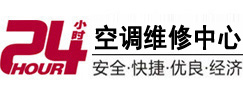 个旧24小时空调维修服务中心